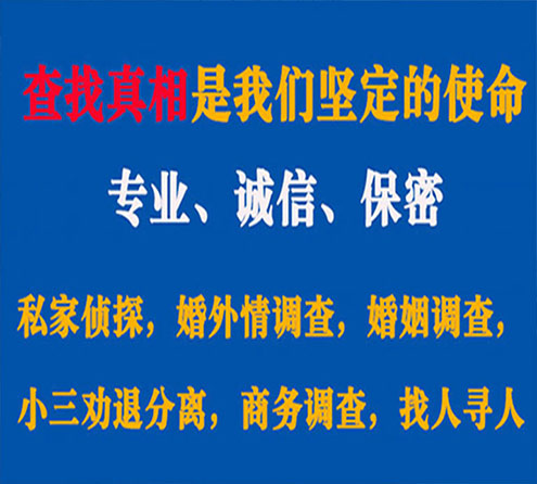 关于象州证行调查事务所